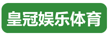 皇冠娱乐体育